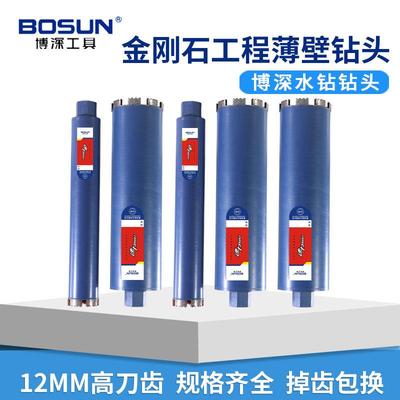 博深开 孔器速力锋利型墙壁混凝土空调钻杆金刚石钻孔器扩孔钻头