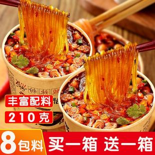 减肥͌餐代餐主食免煮低脂͌饱腹宽粉方便速食泡面 速食酸辣粉桶装