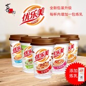 优乐美红豆65g抹茶炼乳奶茶经典 速溶早餐下午茶冲饮饮品代餐饮料