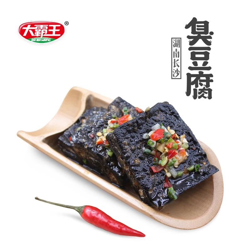 大霸王臭豆腐正宗特产油炸小吃
