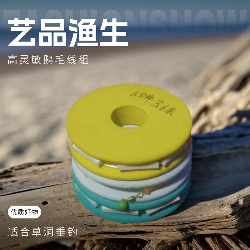 本白色真鹅毛传统七星漂超灵敏手工成品主线组草洞边垂钓3组包邮