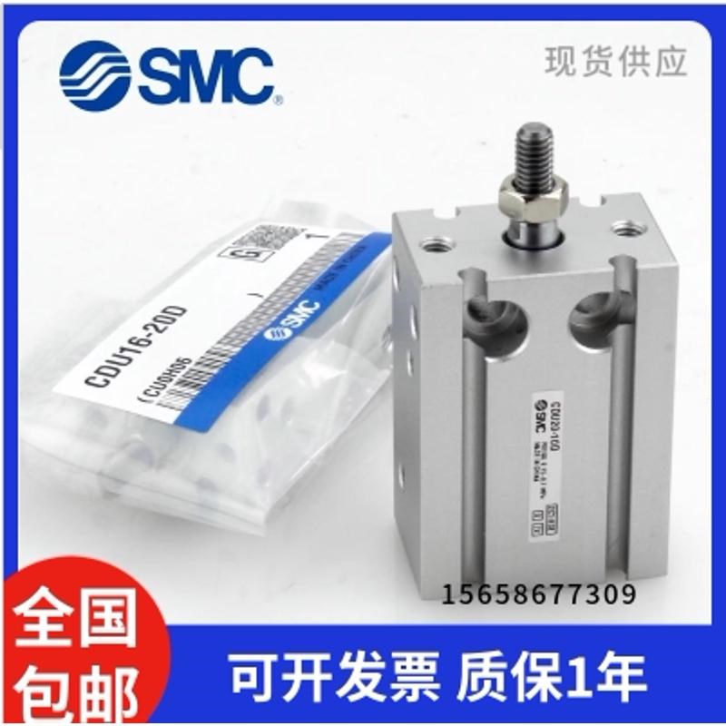 SMC气缸CDU10 16 CDU6-5D-10D-15D-20D-25JD-30D-40D-50D-CU6 32