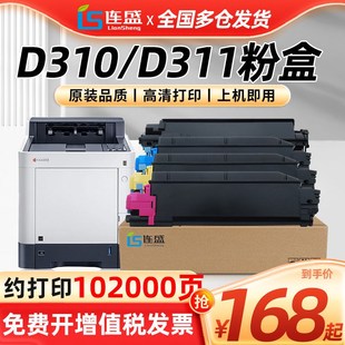 适用新都D310i粉盒sindoh D311复印机硒鼓粉盒彩色碳粉墨粉 D310