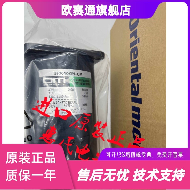 东方OM马达电机2RK6GN-AM 2TK3GN-CW2 E4RK25GN-AM 5IK40GN-CW2ML