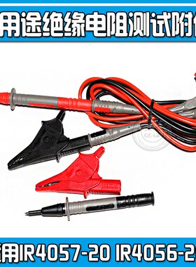 KEW3165/3166 KEmW3431/3432 3441 3442 MODEL3132A/3131A测试线