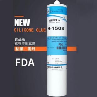 H1508食品级胶水价格耐高温粘保温杯酒瓶盖 食品级密封胶水