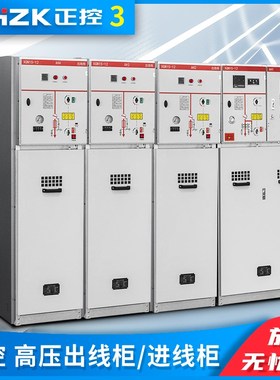 无功电容补偿控制柜进出线柜GGD低压馈线GLCS抽屉柜动力配电开关