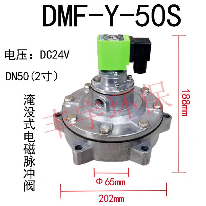 布袋除尘器上海袋配淹没/直角式w电磁脉冲阀DMF-Y-76S/3寸膜片配