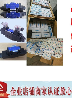 台湾油研YUKdEN电磁阀DSG-01-3C10-D24-N1-70 A100 A120 A200 A24