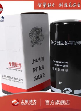 S00010128+k01上柴股份三佰千瓦发电机组 SC12E460D2柴油滤清器