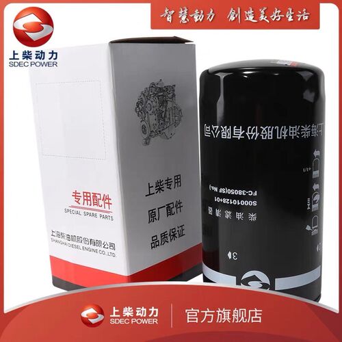 S00010128+k01上柴股份三佰千瓦发电机组 SC12E460D2柴油滤清器