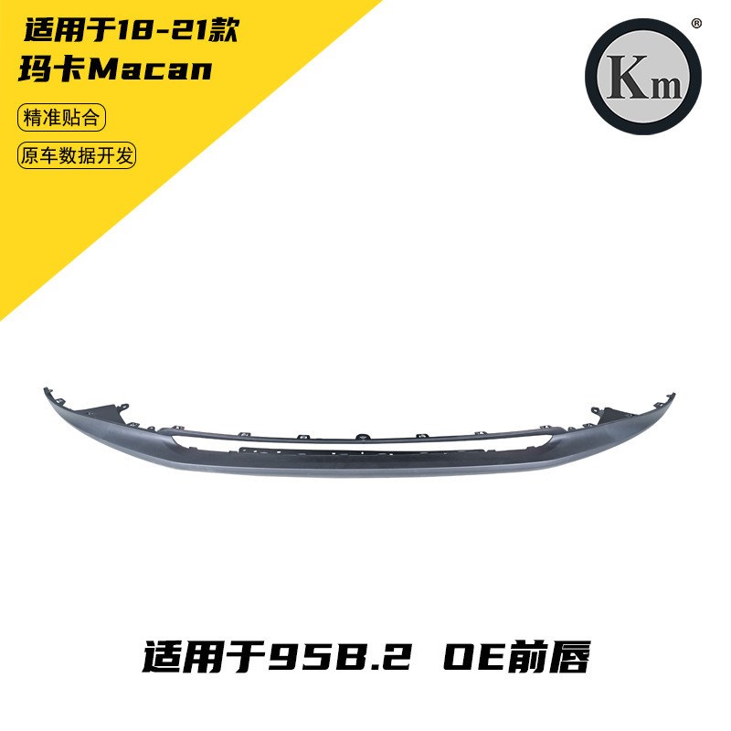 热销适用于18-21前唇macanO95b.2oe玛卡