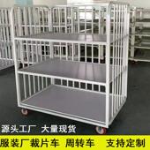 服装 厂三层裁片车周转o车松布车放布架成品推车物料围栏车厂家直