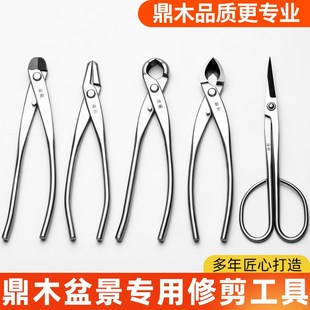 球节剪盆景修剪专用工具球形剪刀树瘤修枝剪专业制作X造型钳叶芽