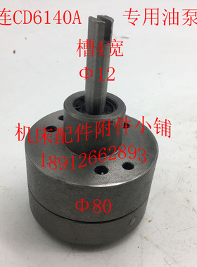 大连CD614P0A专用油泵