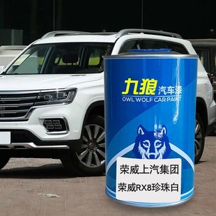 汽车成品色c漆翻新改色漆荣油漆威珍珠白伯爵黑温莎白罗白紫兰