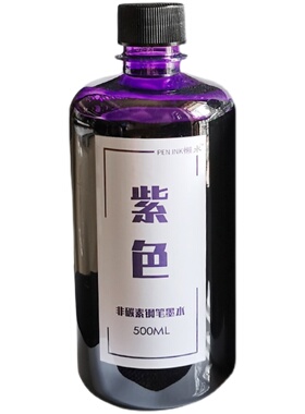极速24色500iML大瓶墨水钢笔用 黑色红色彩色紫绿色水彩笔彩墨水