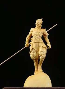 崖柏黄杨木雕孙悟空美猴王地狱火齐天大圣斗战胜佛家.居车载摆件