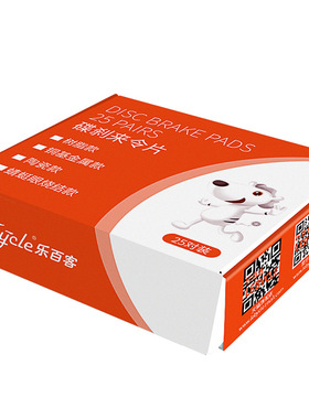 乐百客盒装25h对来令片金属刹车片陶瓷树脂碟刹片厂家直销批量采