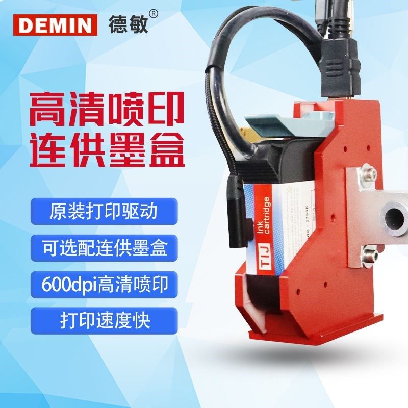 连供墨盒在线自动打印生产日期logo大墨带容量U快速清晰高附着,办公设备/耗材/相关服务,墨盒,淘宝优惠券,粉丝福利购,淘宝优惠卷
