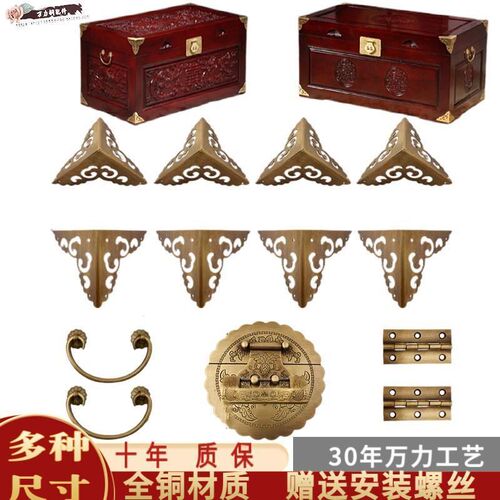 中式樟木箱子套件木箱扣包t角老式小木箱全铜配件首饰盒子仿古搭