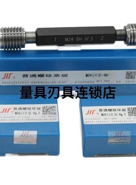 正宗成量美制螺g纹塞规9/16-16UN 9/16-24UNEF-32UN-2B