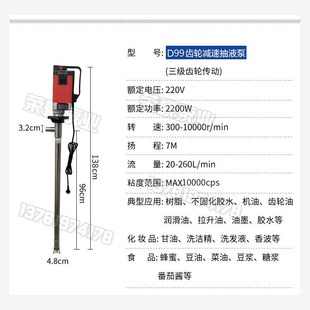 新款 2000W电动抽液泵调速齿轮220V高粘度插桶泵机油甘W油D96油现