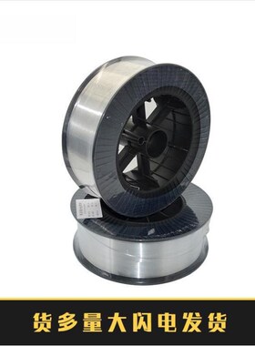 ER4043e铝硅焊丝ER5356铝镁焊丝2公斤小盘铝气保焊丝0.8 1.0 1.2