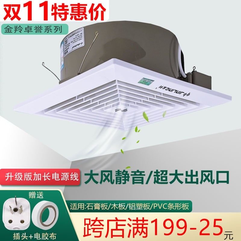 金羚排气扇10寸天花石膏板直排z8寸换气扇吊顶厕所厨房12寸抽风机,生活电器,换气扇/排气扇,淘宝优惠券,粉丝福利购,淘宝优惠卷
