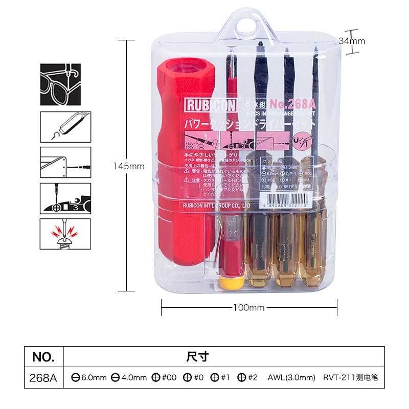 RUBICON No.26p8K No.268A螺丝批9合1套装 一字十字螺丝起子