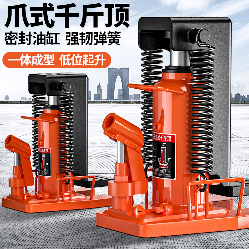晟雕液压爪式千斤顶低位重型鸭嘴w起道机5/10吨20t30立式油压跨顶