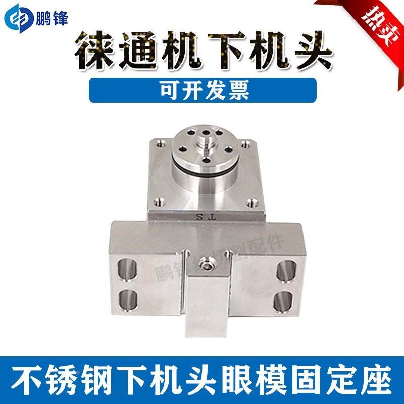 慢走丝配件耗材 徕通机下机头莱通机眼模J座眼膜座 不锈钢材质现,农机/农具/农膜,灌溉工具,淘宝优惠券,粉丝福利购,淘宝优惠卷