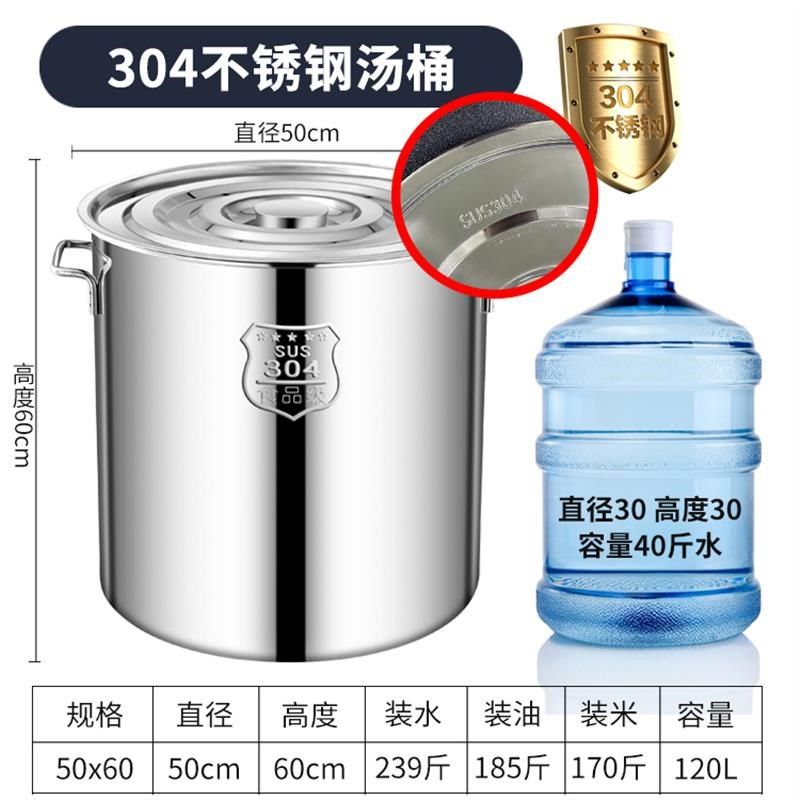 加厚汤桶304不锈钢卤水桶大容A量储水桶家用商用油桶带盖汤锅汤锅,厨房电器,商用汤锅/汤桶/煮面桶,淘宝优惠券,粉丝福利购,淘宝优惠卷