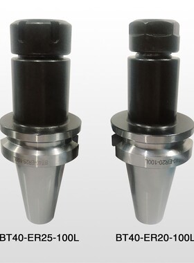 数控刀柄ER弹性夹头刀柄BT40-ER32 ER20 EMR25 CNC加工中心刀具*