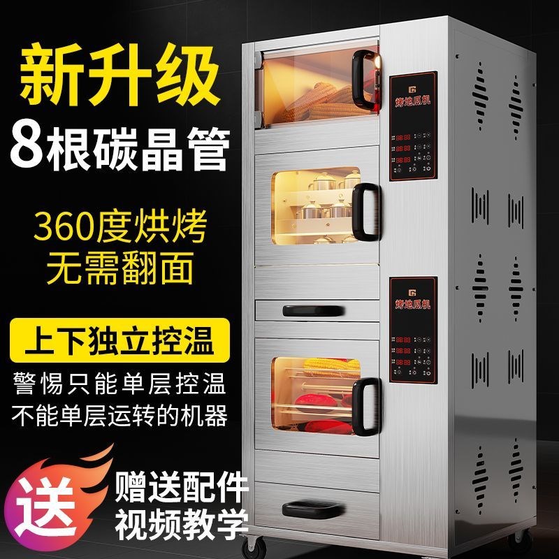 燃气烤红薯机全自动烤地瓜机商用摆摊街头电热R烤梨番薯玉米土豆