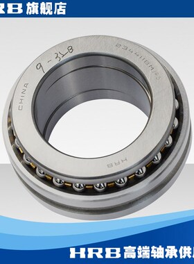 HRB 234411 BMP5 v哈尔滨双向推力精密机床轴承 D2268111K
