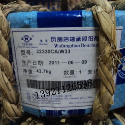 瓦房店百通轴承调心滚子轴承 22264CAB/W33 3564 320*580*150