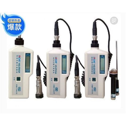 8 HG-2500 HG-2502A 京A航 便捷式测振仪 震动分析仪 袖珍式适用