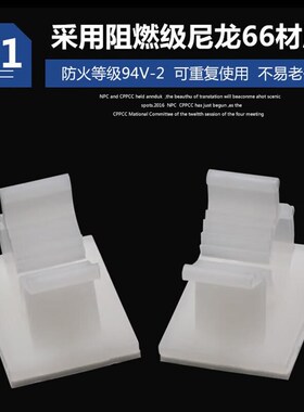 海斯迪克可调式配线固定座粘贴式束线w夹cc-2225白色(100个)gnjz-