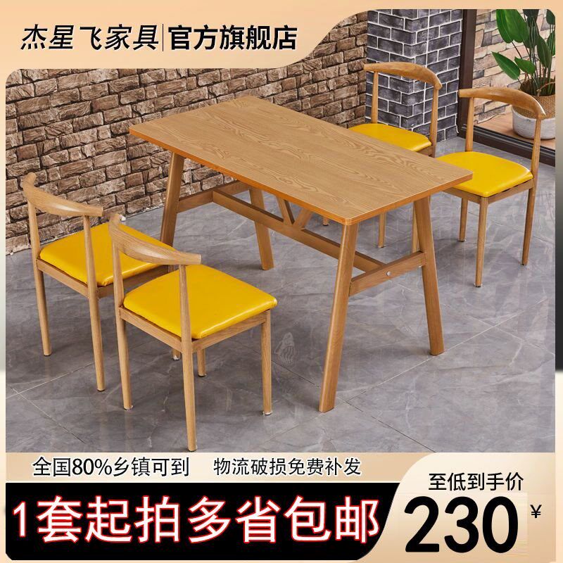 奶茶店拉面烧烤面k馆饭店麻辣烫小吃店早餐饮店快餐桌椅餐椅组合