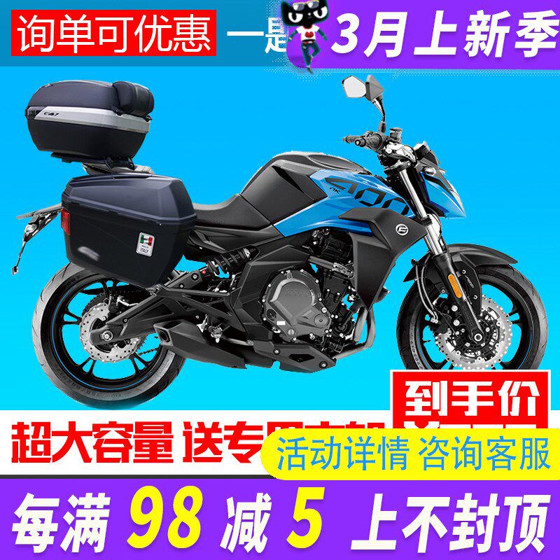 摩托春风NK400改装NK边箱400NK三箱侧箱春风快Q拆边箱尾箱E22边箱