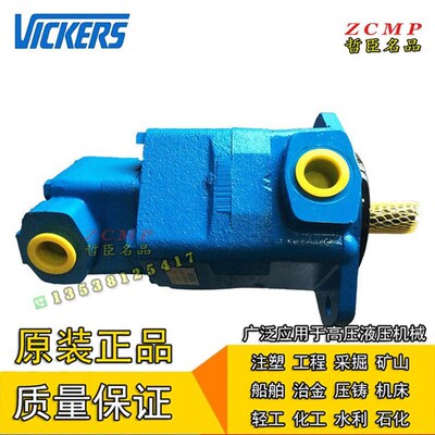 液压油泵V2c010-1F6B6B/1F7B6B/1F8B6B/1F9B6B-1AA12/1CC12R/1DD1