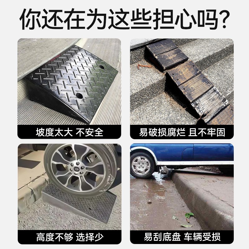 组合式台阶上坡垫二合一斜坡垫马路牙子门槛垫汽V车爬坡路斜坡板