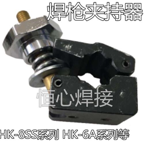 华威 焊接小车配件 角焊小车焊枪夹持器 HK-8Oss 自动焊小车夹持