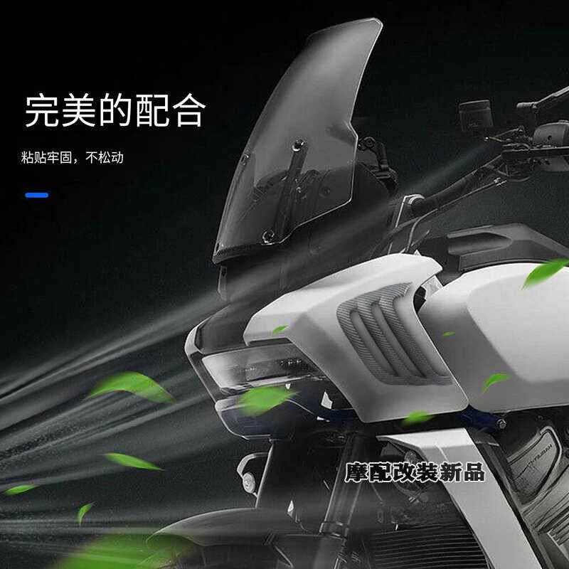 适用哈雷泛美1250S PA1250 2021G-2024摩托车改装侧鲨鳃装饰罩