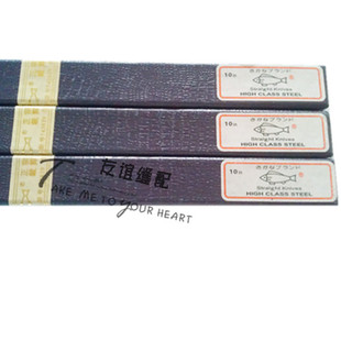 正宗鱼牌牌裁布机电剪刀切布机刀片鱼牌10寸刀片X10E直刀片