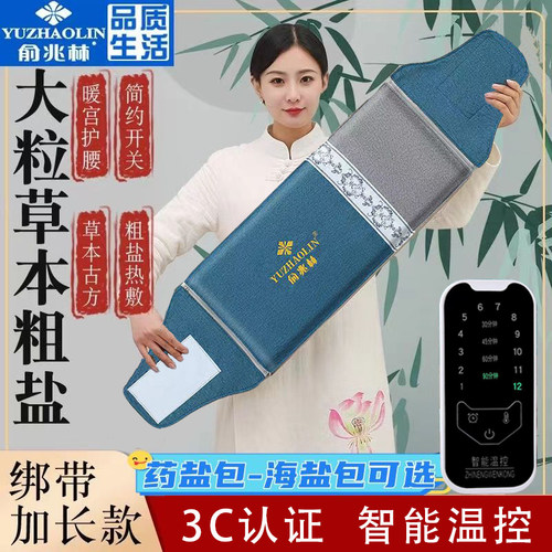 盐袋电热敷盐包艾灸理疗热敷中药