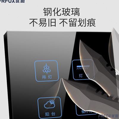 定制优狐86型触摸开关感应控制面板家用墙壁触屏钢化玻璃黑色触控