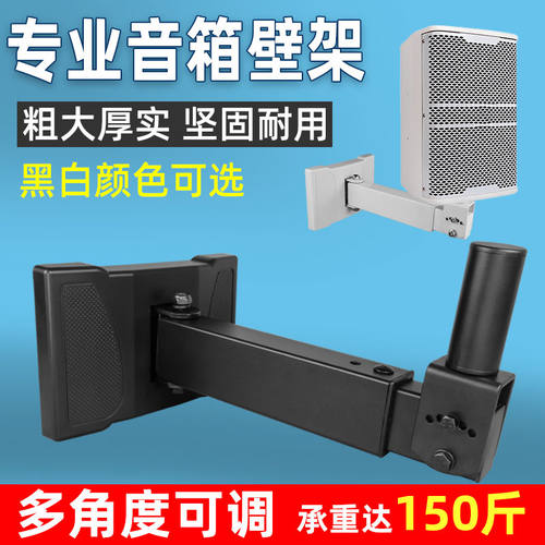 音箱挂架音响臂架音箱壁挂架专业ktv加长厚伸缩音响托架支架吊架