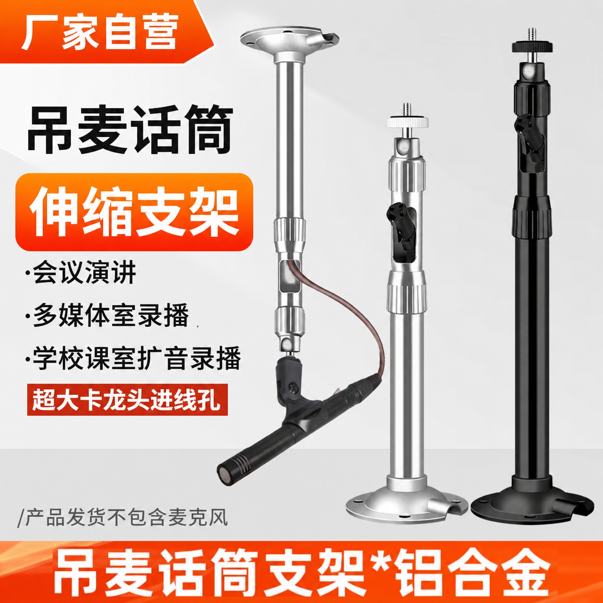 吊麦支架话筒吊架铝合金录播室电容麦克风加长远程教学吊装伸缩杆
